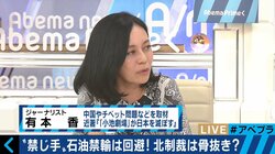 「早く非難決議を出して地元に帰りたいだけ」「北朝鮮に協力してきた在日コリアンへの対策を」有本香氏が国会議員の問題意識の低さを指摘