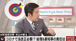 感染防止と社会経済活動の両立「どうしたって感染爆発。現実的に無理なことが…」前新潟県知事が警鐘