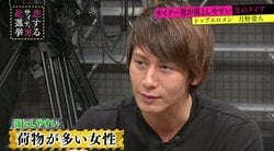 エロメン・月野帯人が断言「荷物の多い女は落としやすい」