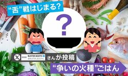 “シチューonご飯”に大論争「許せない人はドリア食べないの？」「かかって出てきたら嫌」など賛否両論の嵐