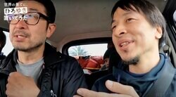 ひろゆき激ギレ！番組ディレクターのナミビア現地人への対応に「トラブル起こすのは豊川さんだと確信しました」