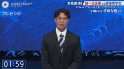 「アパレルブランドを立ち上げたフットボーラー」を一流企業が「部活を言い訳に使わず、未来のためにチャレンジしている好奇心を買った」と評価