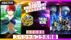 『フットサルボーイズ』×『トライブナイン』最終話直前SPコラボ特番が放送決定！振り返り一挙放送も