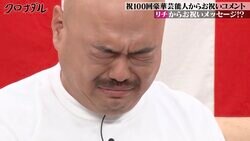 クロちゃん、元カノ・リチからのLINEに号泣「あっちは友達のつもりかもしれないけど…」