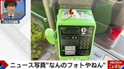 『チェンソーマン』聖地巡礼か 神保町の電話ボックスにガーベラの花…NTT東日本が対応