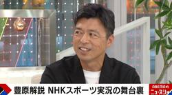 NHKを退職した豊原アナが心境語る「スポーツの価値を伝えるため会社を設立」「吹き替えにもチャレンジしたい」