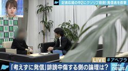 「軽率だったと思うが、ハフポストが信用できなかった」中学2年生をTwitterで攻撃した女性が記者と面談