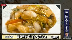 きのこが苦手・藤井聡太竜王の注文に棋士たちが大混乱「きくらげってきのこだっけ？」ファンは大笑い