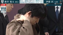 「とっても素敵！」藤井聡太棋王、勝負所で選んだ“駒”モチーフの羽織が話題「珍しいね」「オシャレだな」