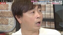 「こんなに一緒なことある!?」次長課長河本、まさかの偶然に興奮／ミッドナイト競輪