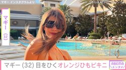 マギー、目をひくオレンジひもビキニショット披露 「ナイスバディ〜」「魅力的」とファン絶賛