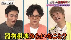 「ペットボトルってやばいんですか？」TKO木下の事情を知らない草彅剛、騒動を予想「器物損害みたいなこと？」