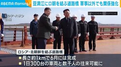豆満江にロ朝を結ぶ道路橋 軍事以外でも関係強化