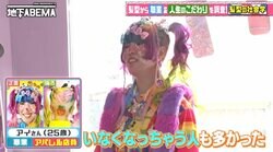 見た目を理由に婚約破棄、友達からも「横を歩きたくない」 “フワちゃんレベル100”のド派手ギャルが乗り越えた辛い過去