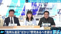 “ポスト安倍”の鍵を握るのは野党!? 「玉木代表が最も良いポジションにいる」政治ジャーナリスト座談会