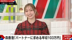 須田亜香里、パートナーに求める年収を赤裸々告白「理想は2000万。自分より多い人、安心できるくらい多い人がいい」