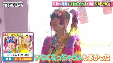 ぎゃわぎゃわさんページ 見た目を理由に婚約破棄、友達からも「横を歩きたくない」 “フワちゃん