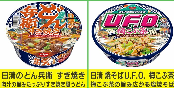 鶏白湯スープに抹茶の風味!? “和”を意識したカップヌードルなど3商品が新発売 スタジオで実食 3枚目