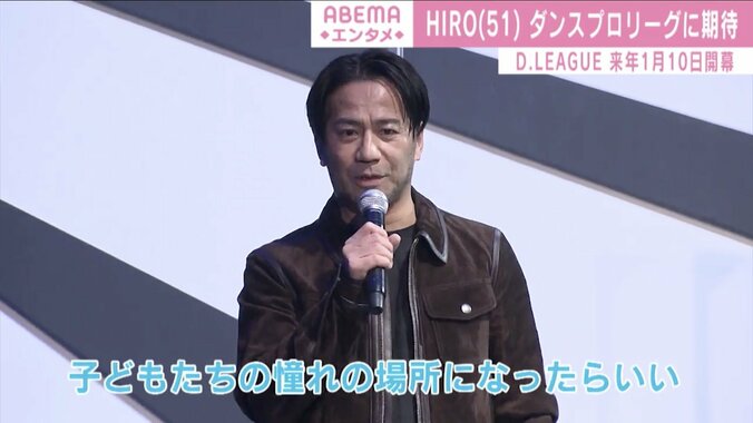 EXILE・HIRO、プロダンスリーグ『D.LEAGUE』に期待「子供たちの憧れの場所に」 1枚目