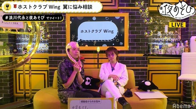 「俺たちを好きになって」声優・代永翼、先生に恋した中学生に真剣アドバイス 2枚目