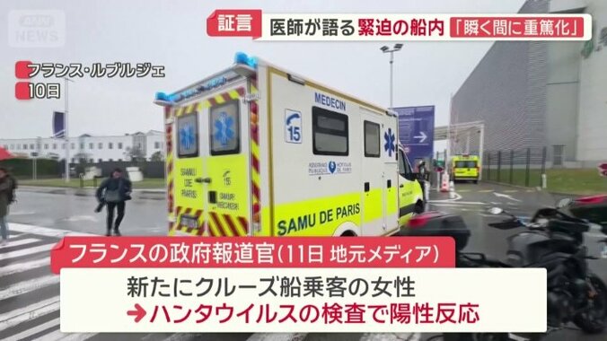 さらなる感染者