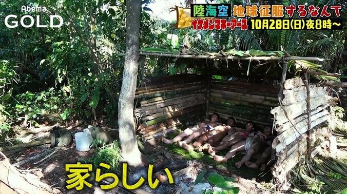 山崎ケイ「やるよあの女」  過酷すぎて恋愛できない？ 『地球征服 ラブアース シーズン2』ほか 5枚目