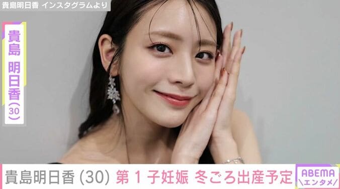 貴島明日香