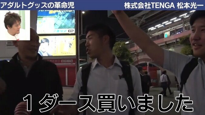 朝６時から深夜２時まで毎日研究！ “男性の秘め事”に果敢に挑んだTENGA創業者の半生 8枚目