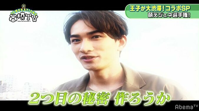 「この後は先生の家で…」町田啓太、エロすぎるアドリブ台詞にGENERATIONSメンバー悶絶「放送ギリギリ」 5枚目