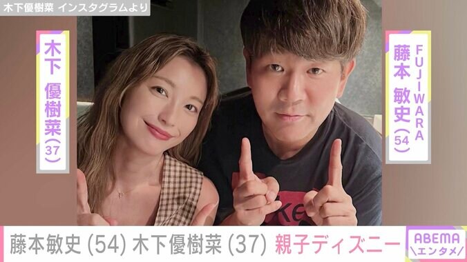 【写真・画像】藤本敏史、元妻・木下優樹菜さん&娘たちとディズニー満喫「パパ楽しそう」「娘ちゃんたちに愛されてますね」と反響　1枚目