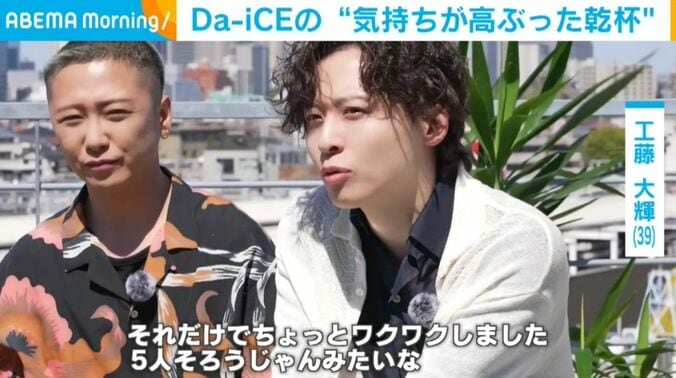 Da-iCE