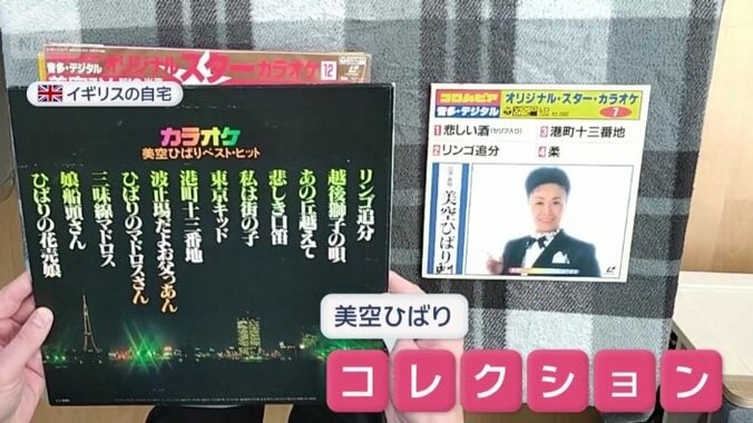 美空ひばりコレクション