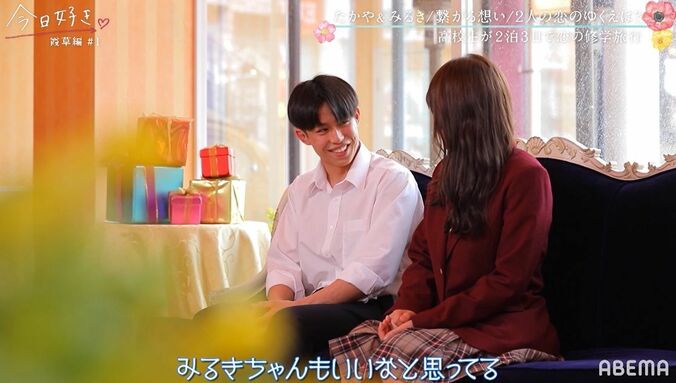 LDH所属の格闘家・たかや、ゆずはの妹・みるきと急接近！女子との至近距離にドキドキ『今日好き』霞草編スタート 4枚目