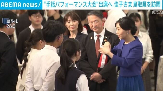 佳子さま