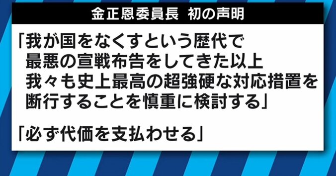 北朝鮮の「太平洋での水爆実験」発言は“売り言葉に買い言葉”　日本のマスコミが騒ぎすぎとの意見も 2枚目