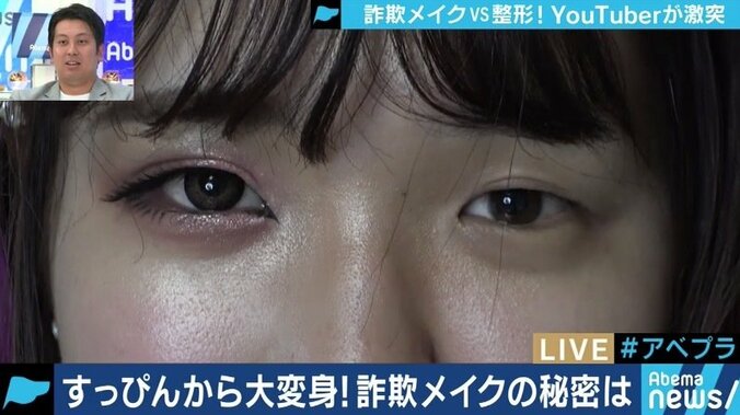 メイクと整形、あなたはどちらを極める？リアルを伝え続ける人気YouTuberに聞いてみた 3枚目