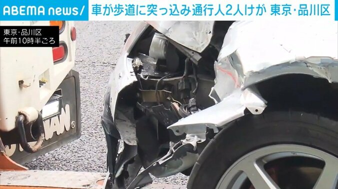 壊れた車のバンパー