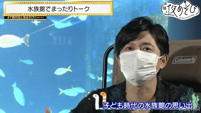 下野紘＆内田真礼が夜の水族館へ “連れカノ”コラボ企画できゅんきゅんチャレンジに挑戦『声優と夜あそび』 3枚目