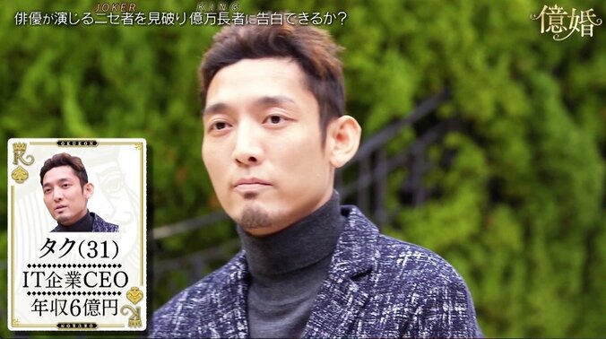 年収6億円の男は“ZARA”を着る？！　渡辺直美、最速で“お金持ち”を見抜いた元キャスター美女を絶賛 3枚目