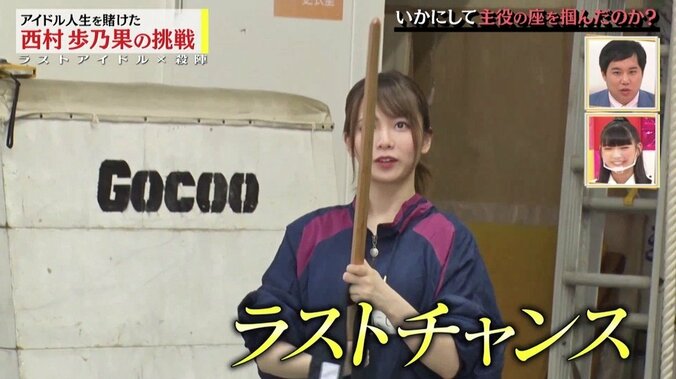 アイドル人生を終わらせる覚悟だった…ラスアイ西村歩乃果が抱えていた殺陣プロジェクトへの思い 3枚目