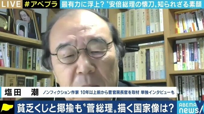 “安倍政権の後始末”に追われたまま来年9月を迎える可能性も…“3バン無しの叩き上げ”菅官房長官はそれでも“貧乏クジ”を引き受けるか 4枚目