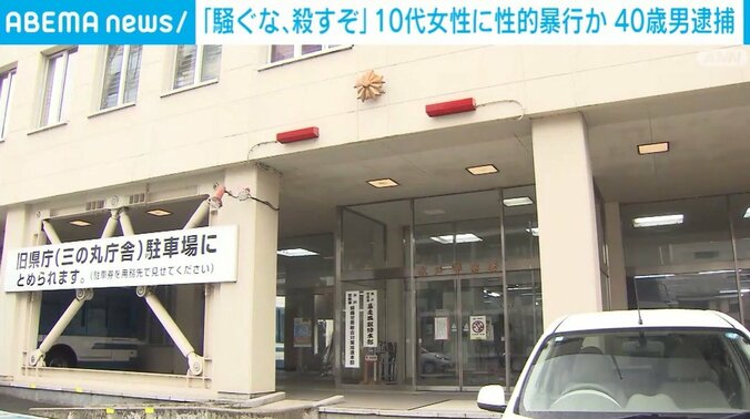 水戸警察署