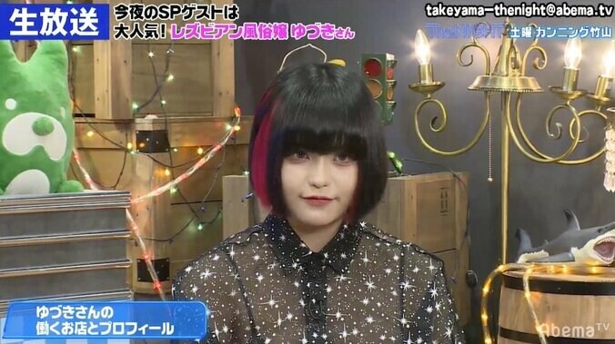 古関れん、レズビアン風俗嬢の“攻め”に赤面！ カンニング竹山も「ドキドキするわ」 2枚目