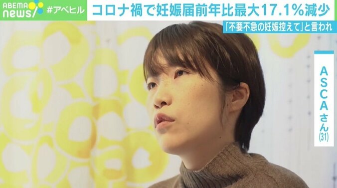 妊娠届け出数減少の“産み控え”表現に「違和感」 “不要不急の妊娠控えて”に不育症の女性「必要だから治療しているのに」 1枚目