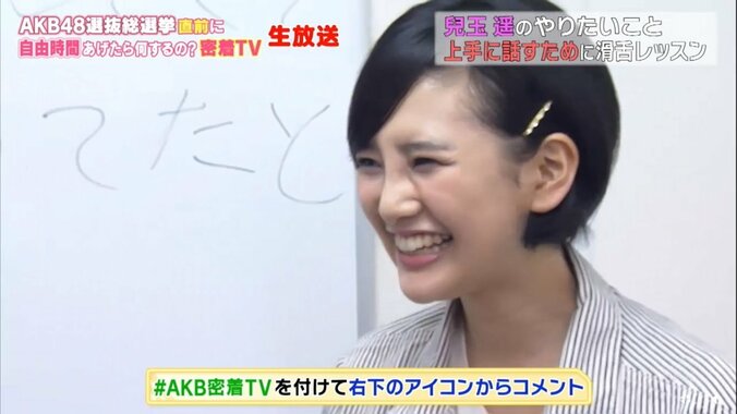 HKT48・兒玉遥、コンプレックス克服に苦戦！！　生密着番組に「ひとりだけでは不安」 9枚目