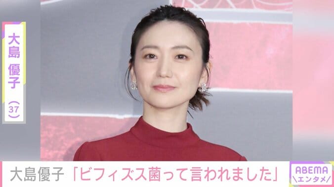 【写真・画像】激変姿が話題・大島優子（37）、木村拓哉から「ビフィズス菌」といじられた衣装を披露　1枚目