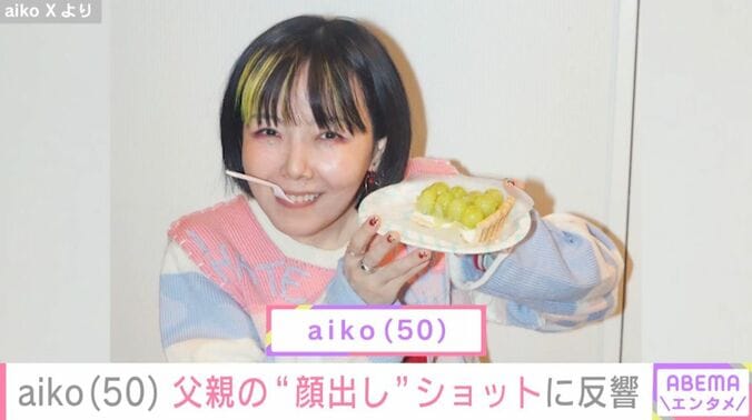 aiko