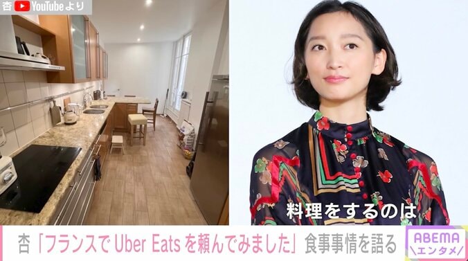 杏、パリの自宅を公開 家具・家電待ちでUber Eatsを利用 2枚目