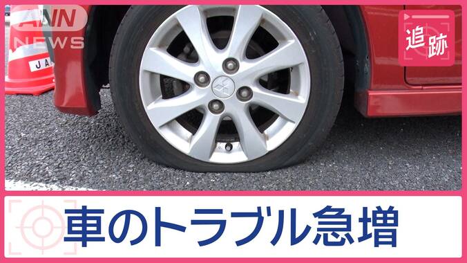 冬に急増“車のトラブル”「パンクしてるの知ってる？」交差点で停車中に… 1枚目