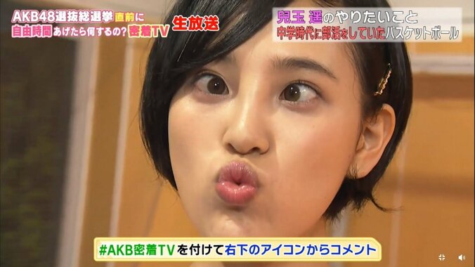 HKT48・兒玉遥、罰ゲームでキス顔を披露？　総選挙のライバルは？ 8枚目